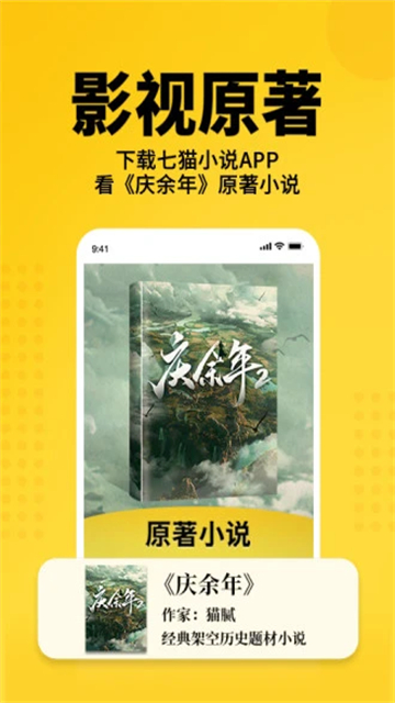 七猫免费阅读小说