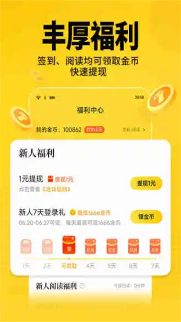 七猫免费阅读小说