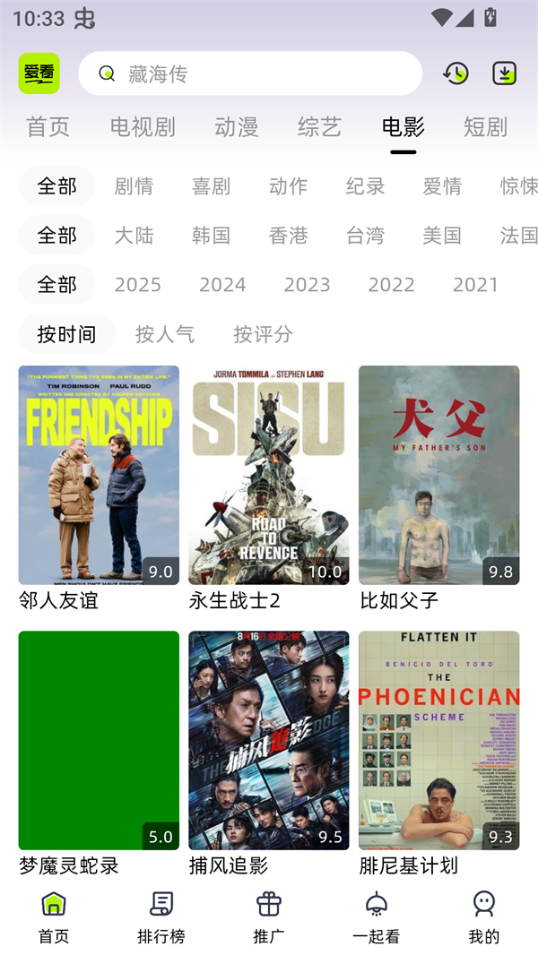 爱看剧场