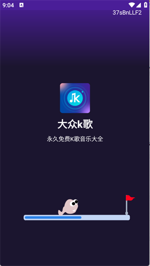 大众k歌_https://www.99ziyuan.net_音乐软件_第1张