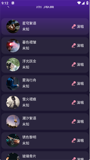 大众k歌_https://www.99ziyuan.net_音乐软件_第2张