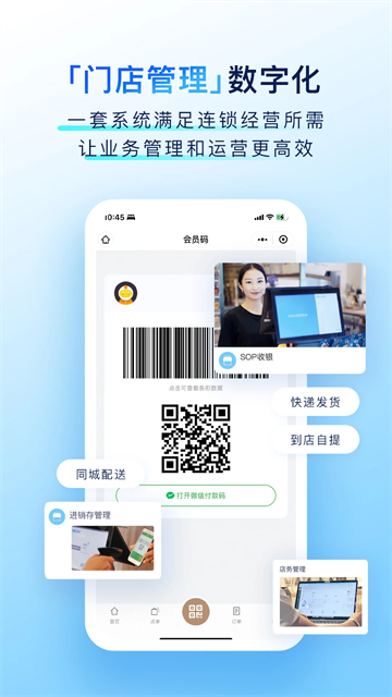 有赞门店_学习办公_第1张_99下载站 有赞门店_https://www.99ziyuan.net_学习办公_第1张