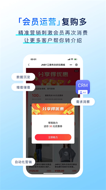 有赞门店_学习办公_第3张_99下载站 有赞门店_https://www.99ziyuan.net_学习办公_第3张