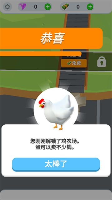 鸡蛋工厂大亨游戏