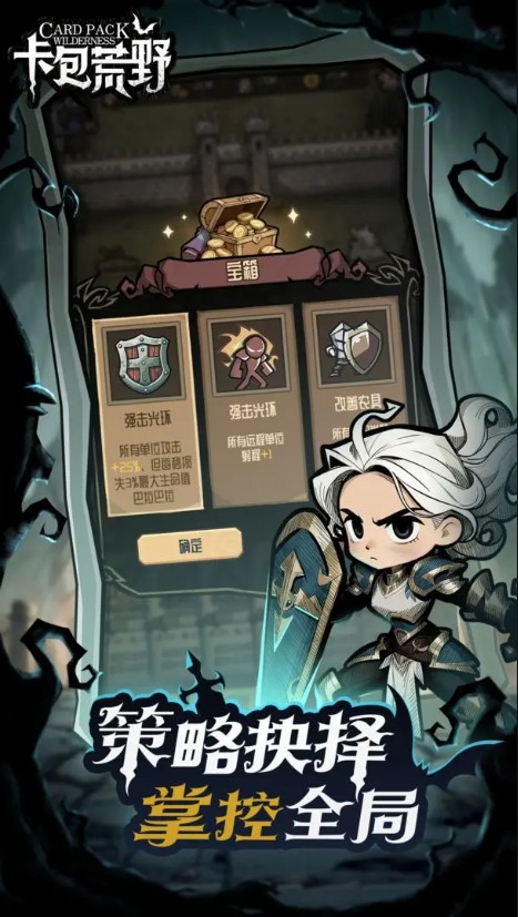 卡包荒野手机版
