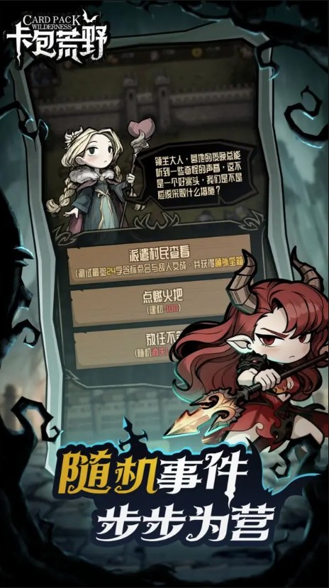 卡包荒野手机版_休闲益智_第2张_99下载站 卡包荒野手机版_https://www.99ziyuan.net_休闲益智_第2张