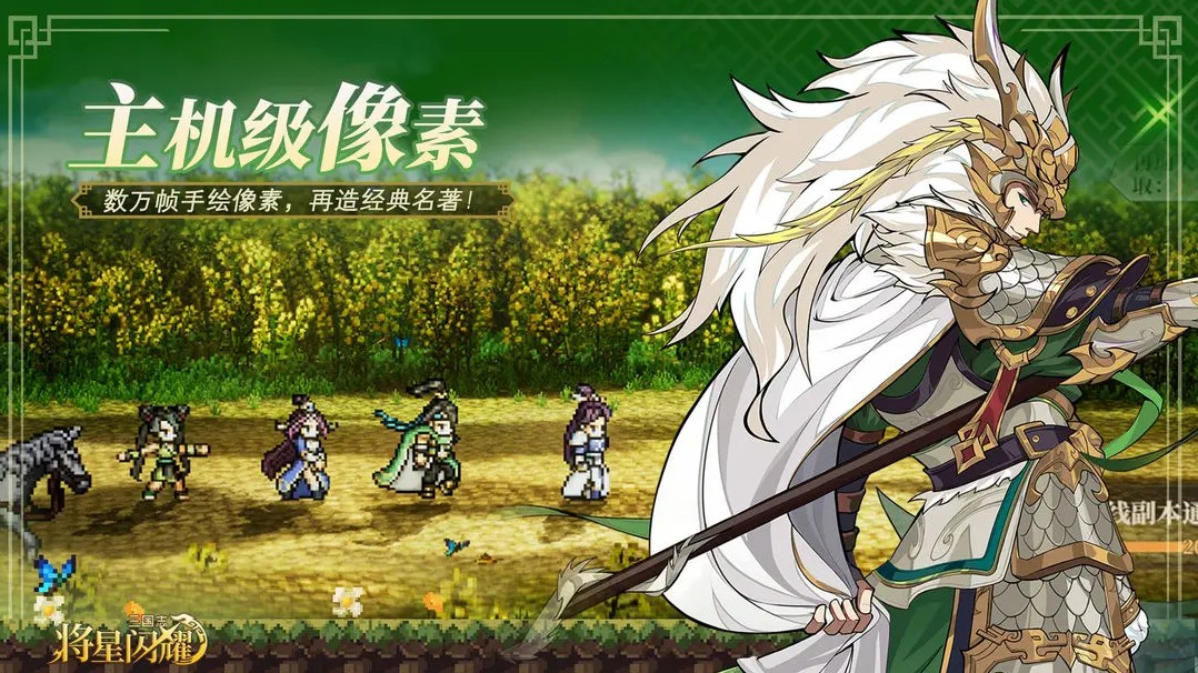 三国志将星闪耀_策略卡牌_第2张_99下载站 三国志将星闪耀_https://www.99ziyuan.net_策略卡牌_第2张