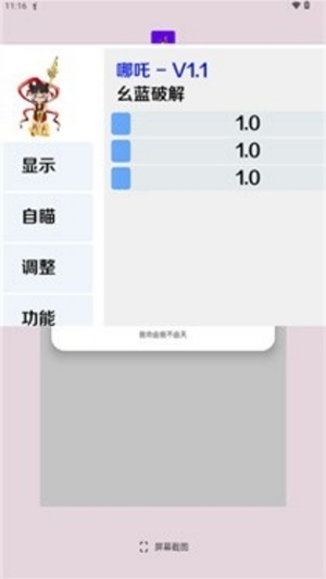 哪吒启动器_系统工具_第1张_99下载站 哪吒启动器_https://www.99ziyuan.net_系统工具_第1张