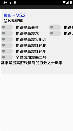 哪吒启动器