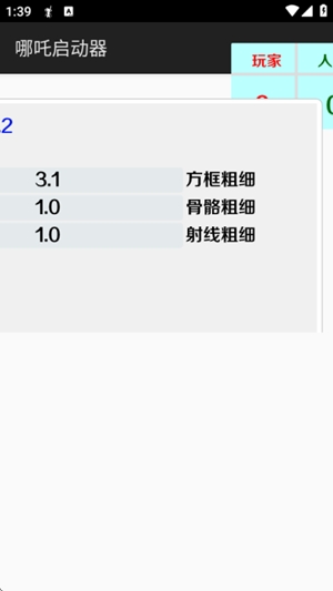 哪吒启动器_系统工具_第2张_99下载站 哪吒启动器_https://www.99ziyuan.net_系统工具_第2张