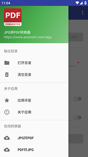 JPG转PDF转换器