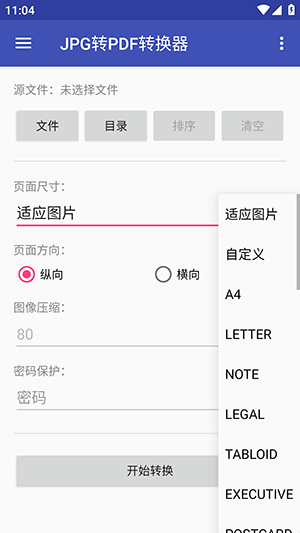 JPG转PDF转换器_系统工具_第2张_99下载站 JPG转PDF转换器_https://www.99ziyuan.net_系统工具_第2张