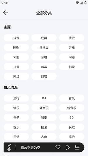 当下音乐app
