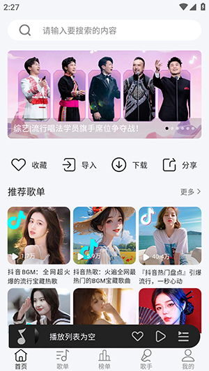 当下音乐app_音乐软件_第1张_99下载站 当下音乐app_https://www.99ziyuan.net_音乐软件_第1张