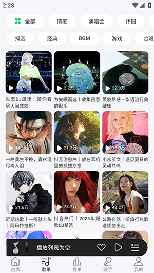 当下音乐app_音乐软件_第2张_99下载站 当下音乐app_https://www.99ziyuan.net_音乐软件_第2张