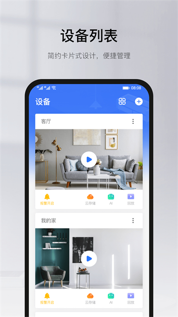 有看头app