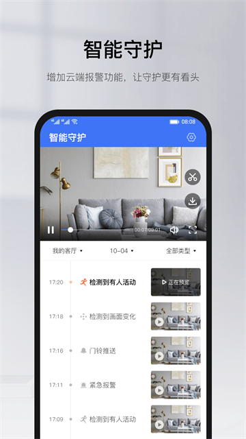 有看头app
