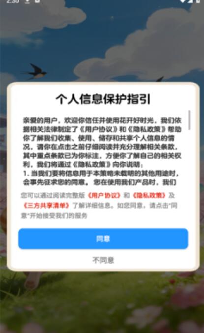 花开好时光赚钱游戏_模拟经营_第4张_99下载站 花开好时光赚钱游戏_https://www.99ziyuan.net_模拟经营_第4张