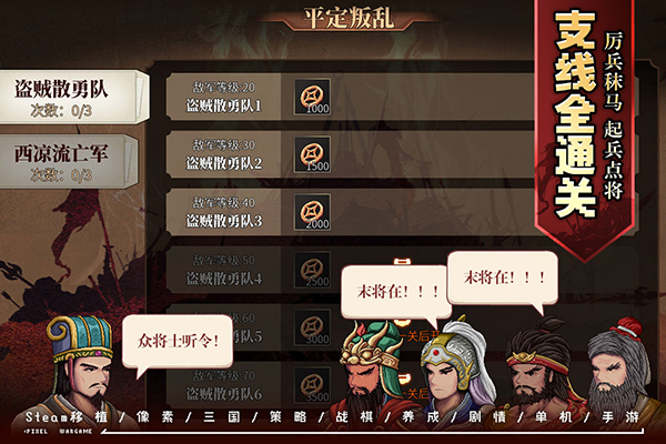 建安外史