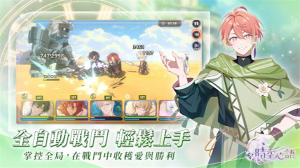 时空心语