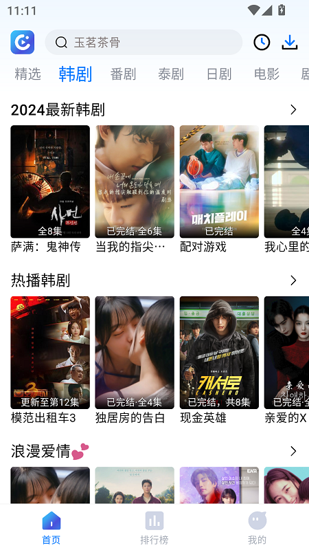 畅享影音_影视播放_第3张_99下载站 畅享影音_https://www.99ziyuan.net_影视播放_第3张
