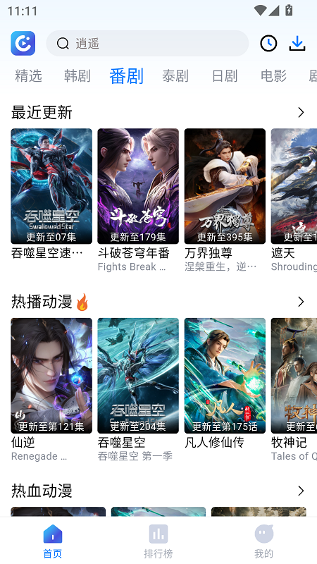 畅享影音_影视播放_第1张_99下载站 畅享影音_https://www.99ziyuan.net_影视播放_第1张