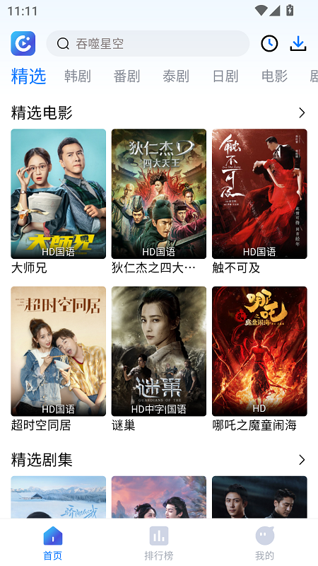 畅享影音_影视播放_第2张_99下载站 畅享影音_https://www.99ziyuan.net_影视播放_第2张