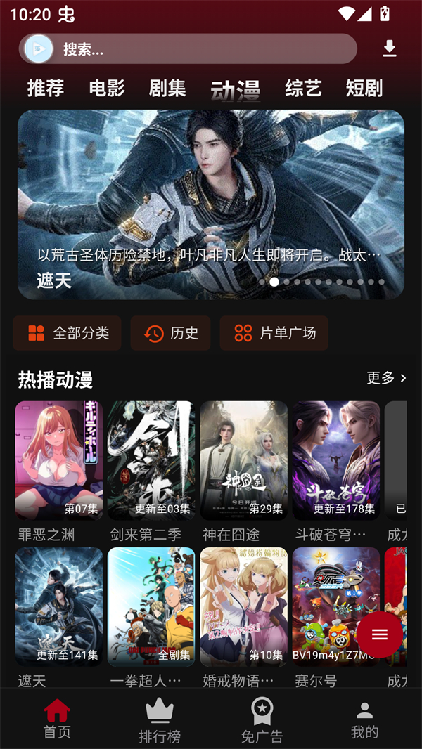 落攻阁影视