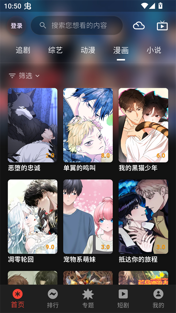 坚果4K影视高级版