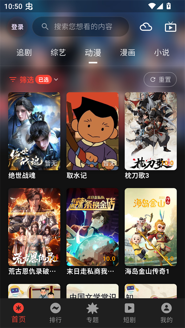 坚果4K影视高级版