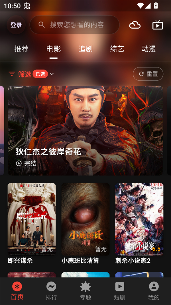 坚果4K影视高级版