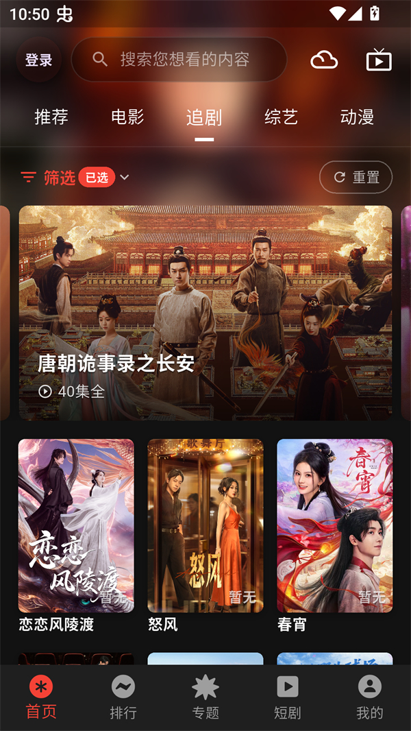 坚果4K影视高级版