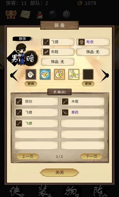 守护光明顶