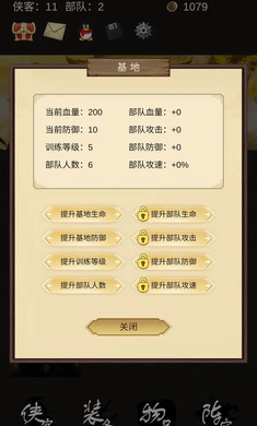 守护光明顶