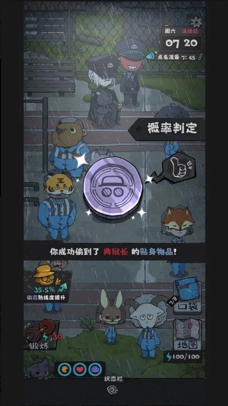 抽卡监狱2