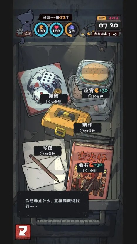 抽卡监狱2_https://www.99ziyuan.net_策略卡牌_第1张