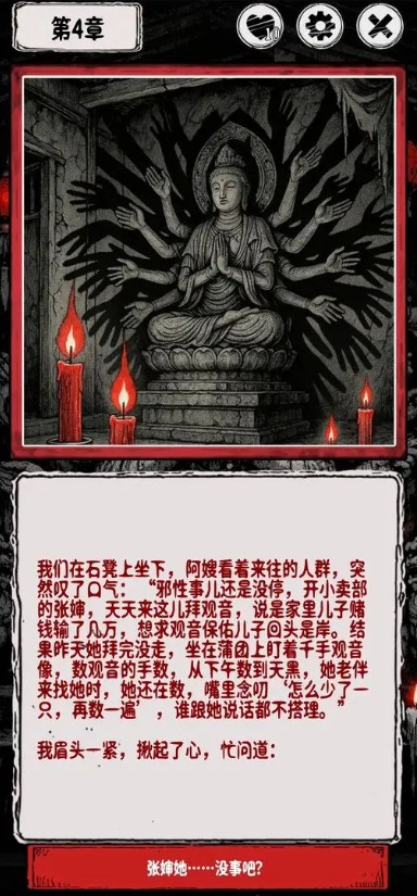 阴墟镇手游
