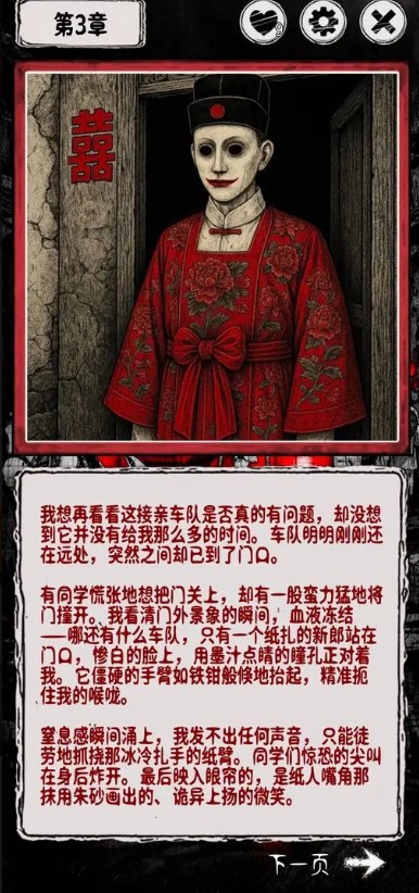 阴墟镇手游