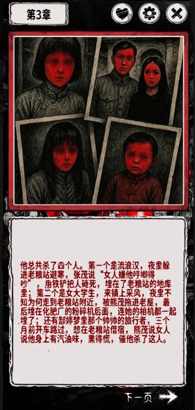 阴墟镇手游_角色扮演_第2张_99下载站 阴墟镇手游_https://www.99ziyuan.net_角色扮演_第2张