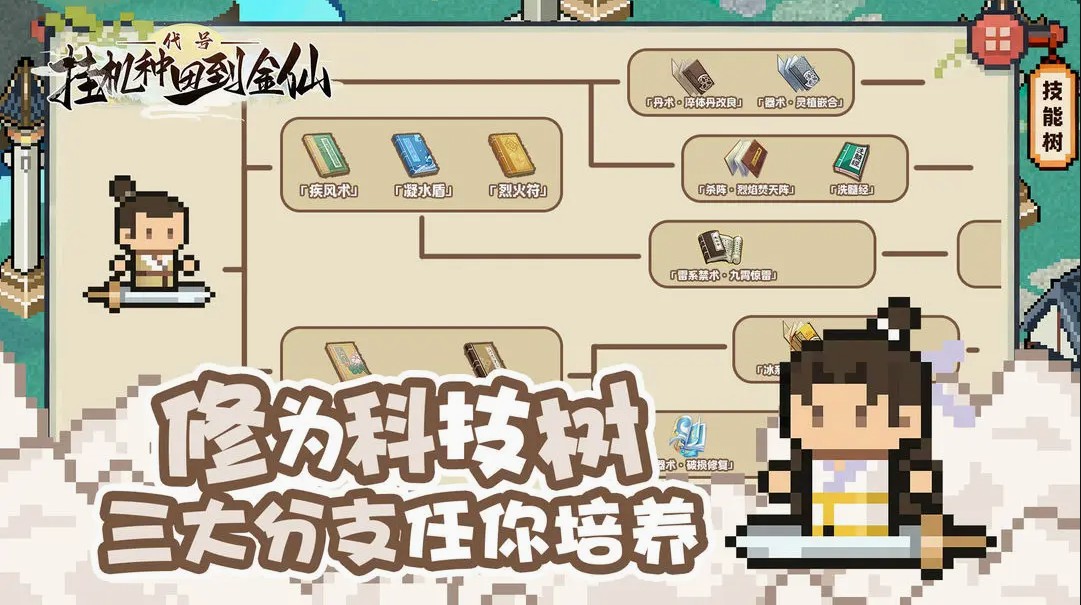 代号挂机种田到金仙_角色扮演_第2张_99下载站 代号挂机种田到金仙_https://www.99ziyuan.net_角色扮演_第2张