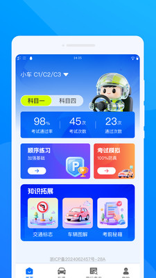 智驾通途训练营
