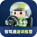 智驾通途训练营