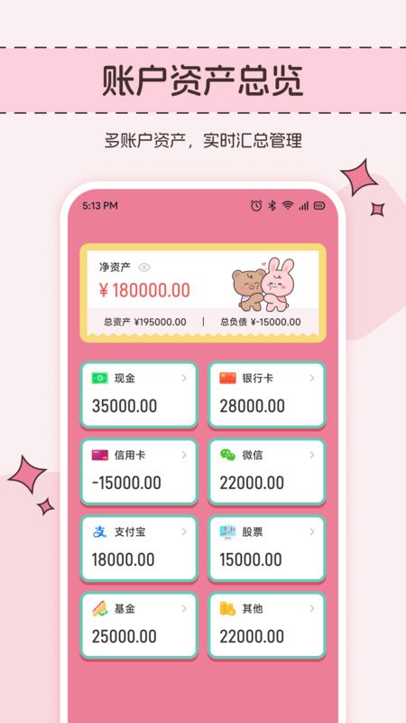 来财熊猫记app