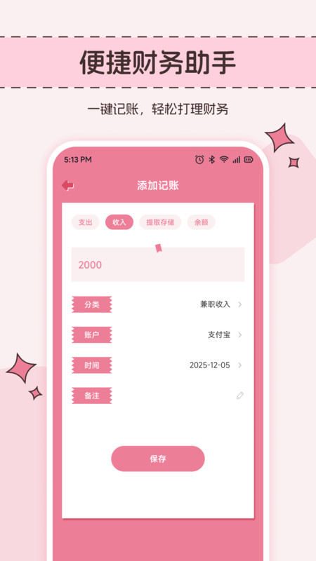来财熊猫记app_生活实用_第1张_99下载站 来财熊猫记app_https://www.99ziyuan.net_生活实用_第1张