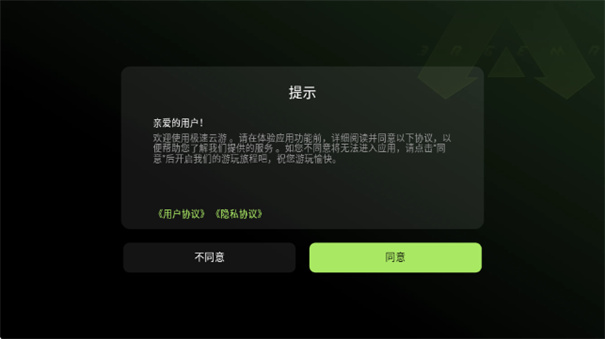 极速云游_系统工具_第2张_99下载站 极速云游_https://www.99ziyuan.net_系统工具_第2张