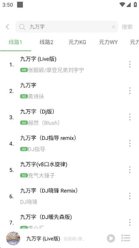 原力音乐_音乐软件_第2张_99下载站 原力音乐_https://www.99ziyuan.net_音乐软件_第2张