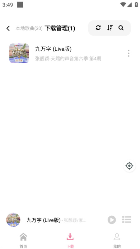原力音乐_音乐软件_第1张_99下载站 原力音乐_https://www.99ziyuan.net_音乐软件_第1张