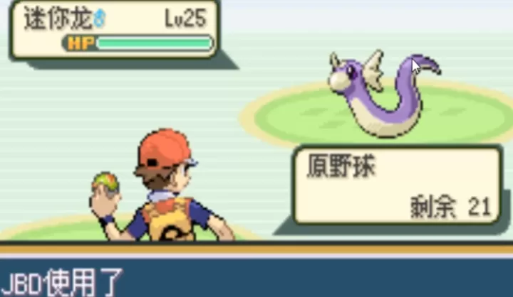 口袋妖怪火红龙系精灵哪里有_游戏攻略_第1张_99下载站 口袋妖怪火红龙系精灵哪里有_https://www.99ziyuan.net_游戏攻略_第1张