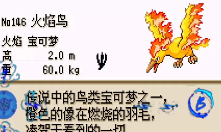 口袋妖怪火红龙系精灵哪里有_游戏攻略_第3张_99下载站 口袋妖怪火红龙系精灵哪里有_https://www.99ziyuan.net_游戏攻略_第3张