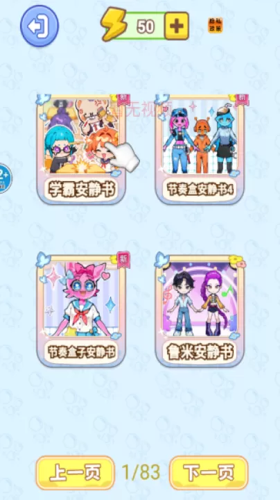 学生王安静书游戏_休闲益智_第1张_99下载站 学生王安静书游戏_https://www.99ziyuan.net_休闲益智_第1张